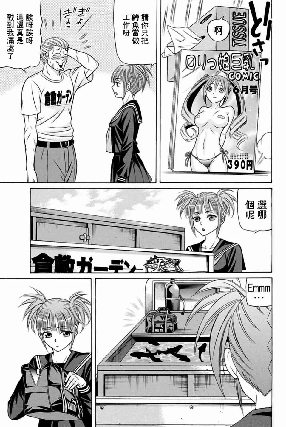 22话 第37页