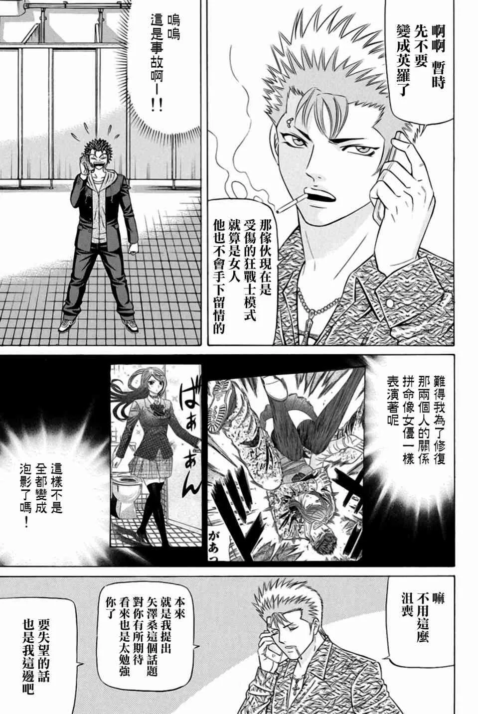 22话 第39页