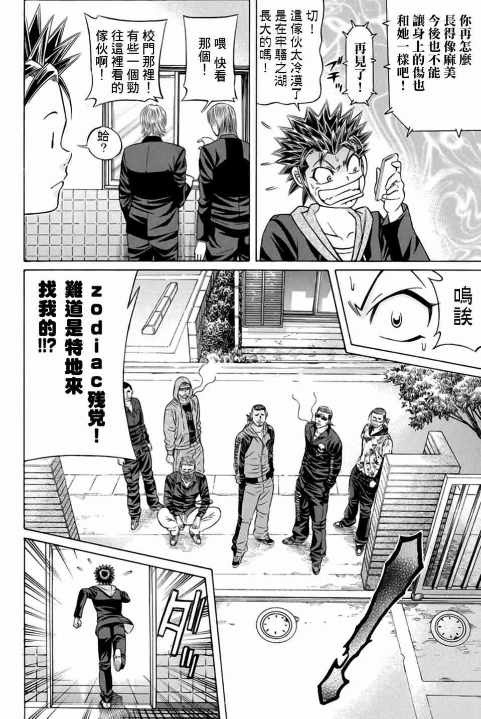 22话 第40页