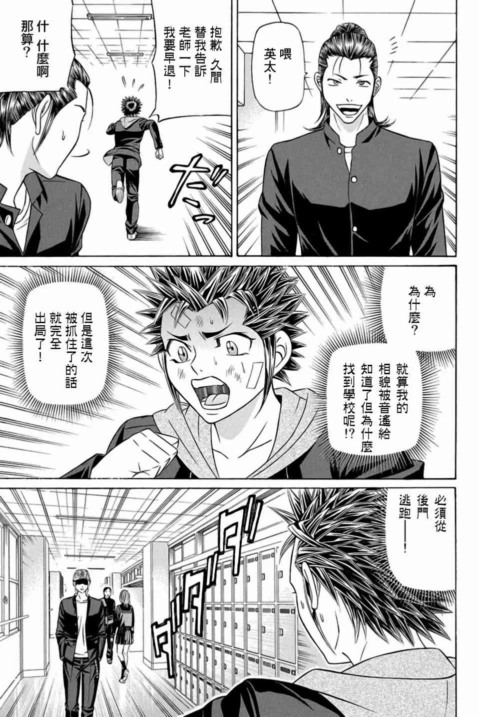 22话 第41页