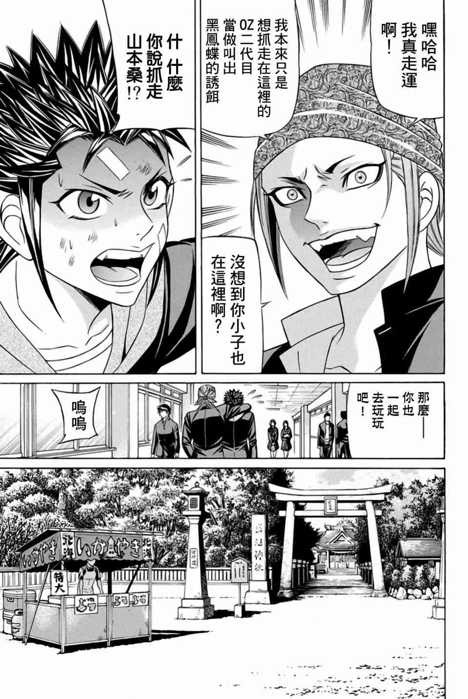 22话 第43页
