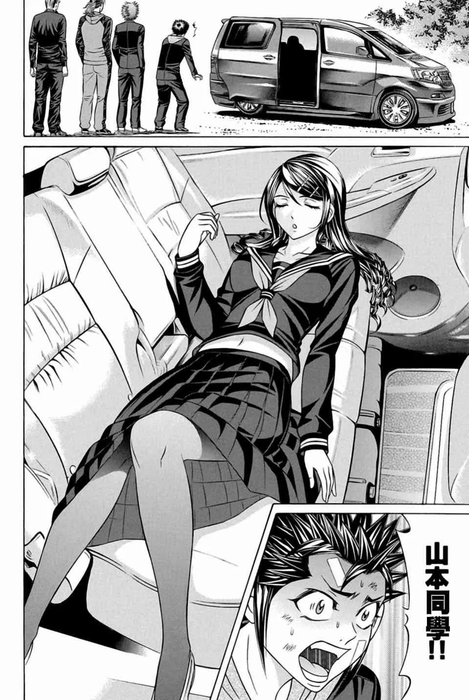 22话 第44页