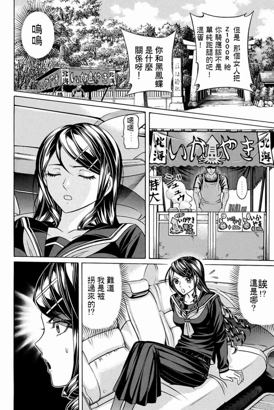 22话 第46页