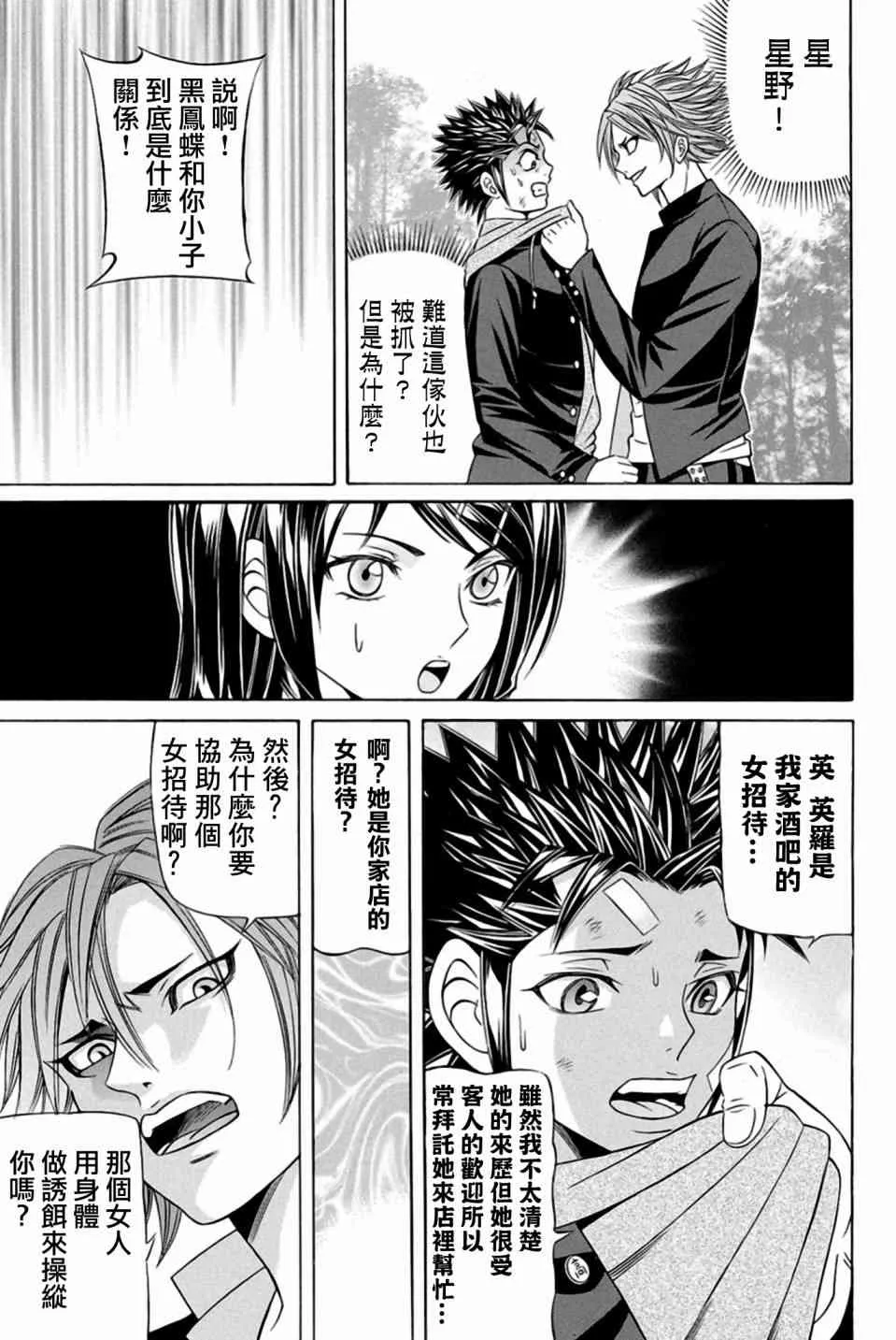 22话 第47页