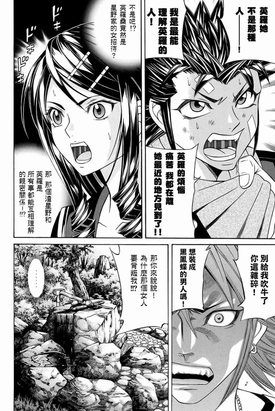 22话 第48页