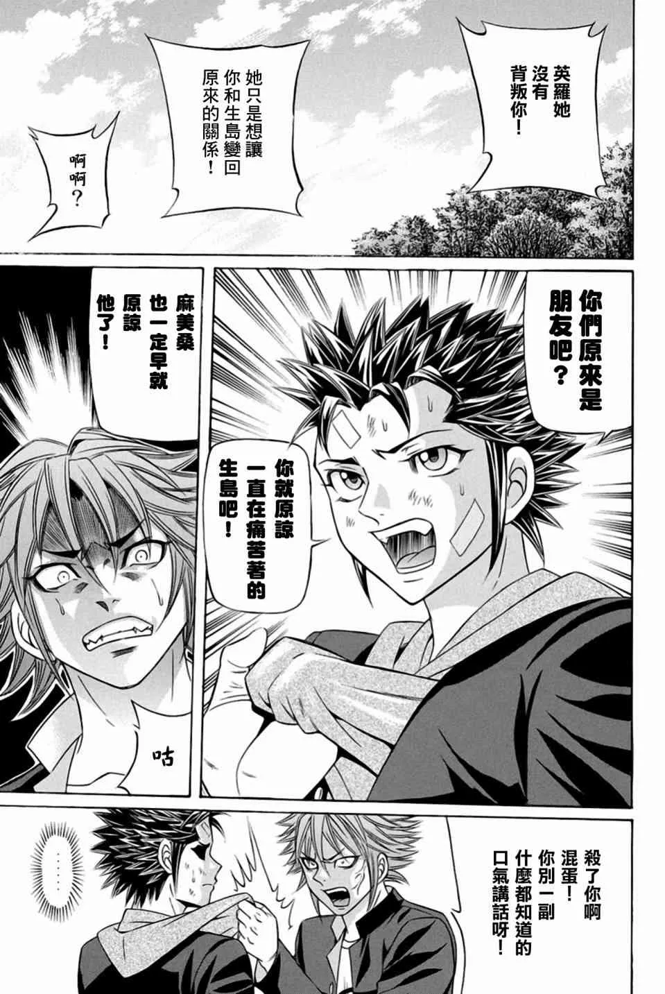22话 第49页