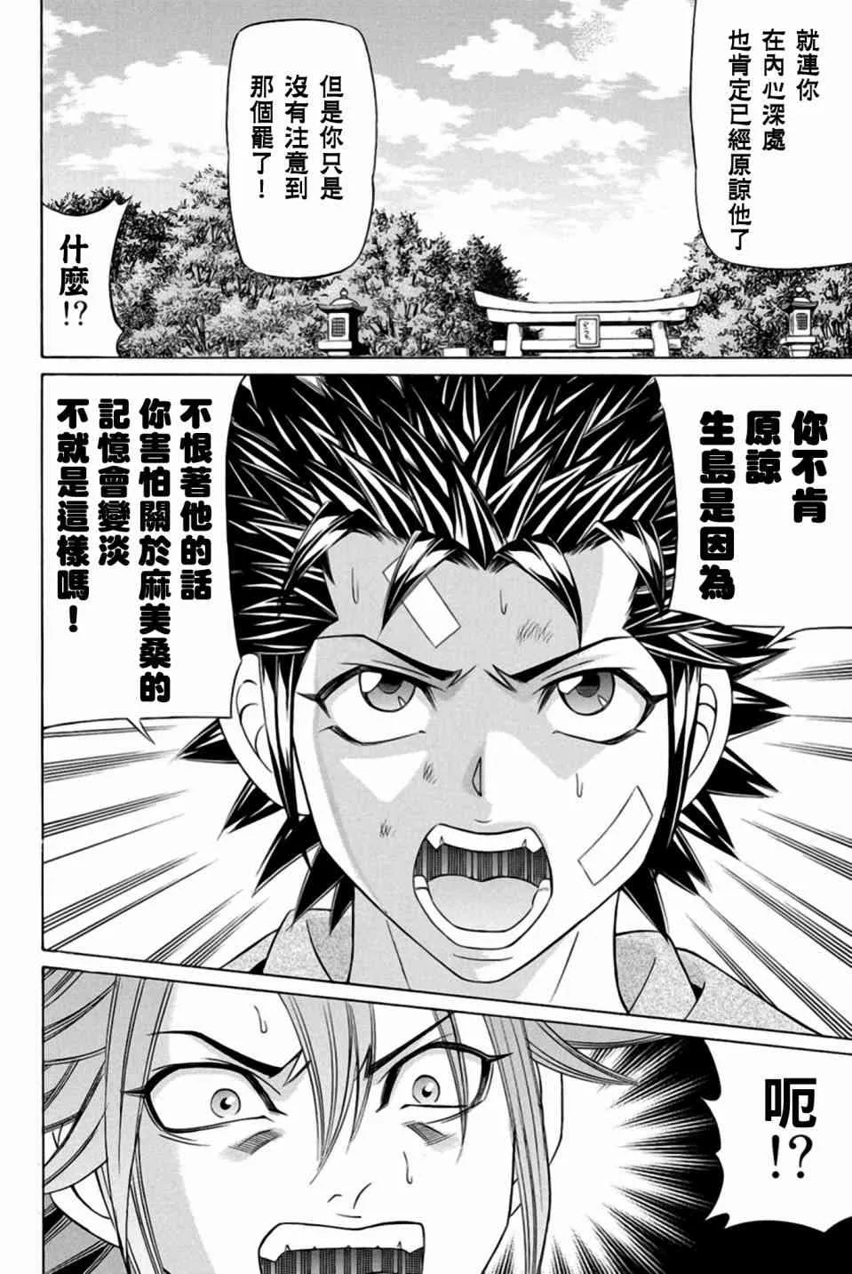 22话 第50页