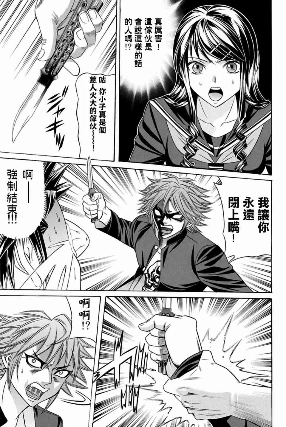 22话 第51页