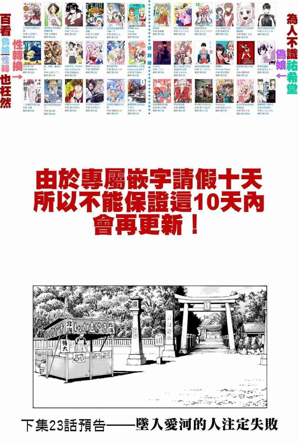 22话 第54页