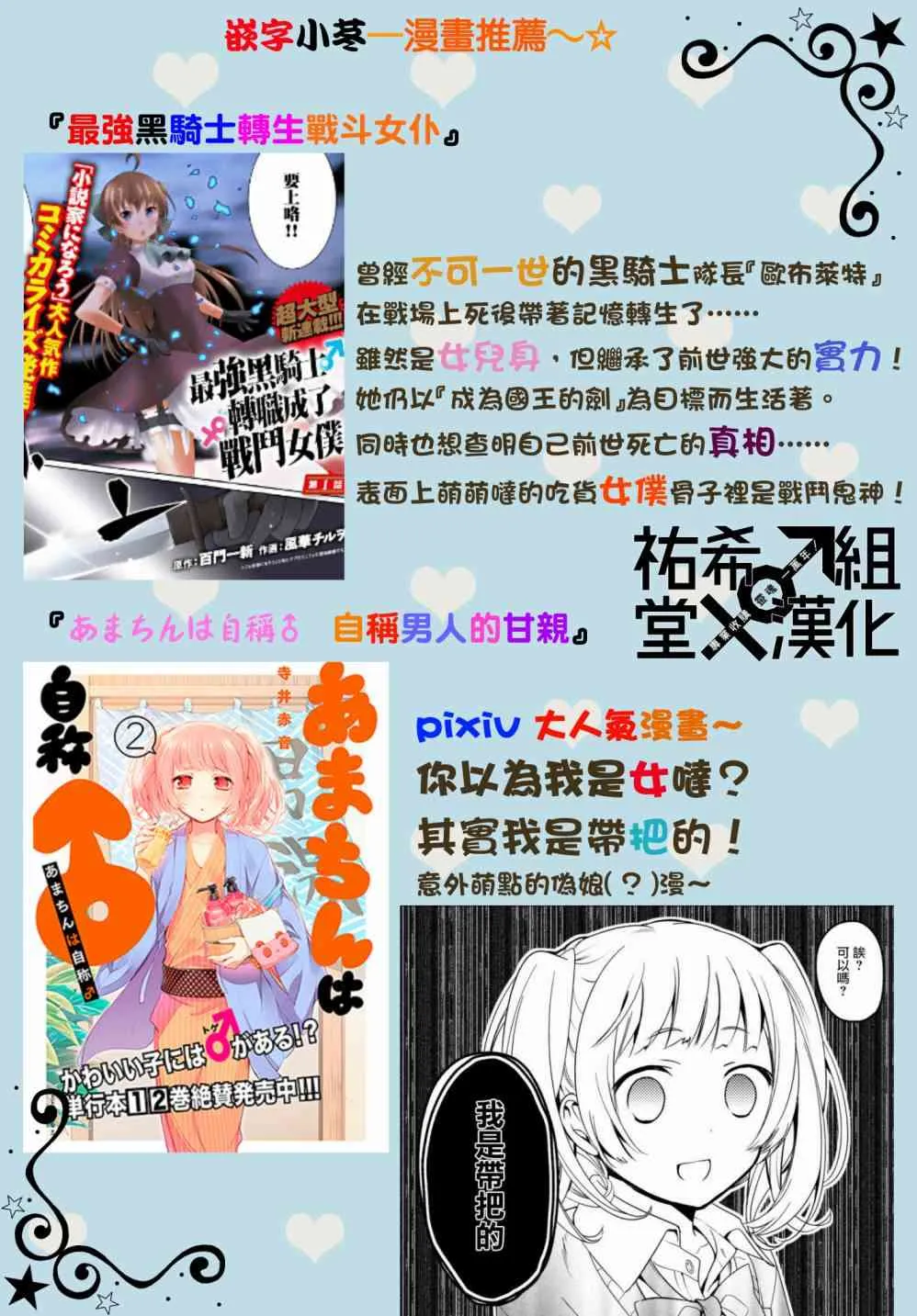 22话 第56页