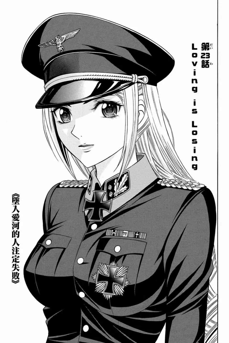 23话 第1页