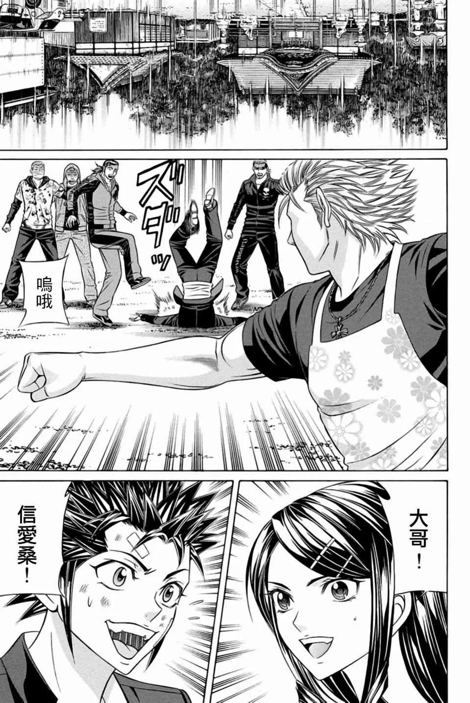 23话 第4页