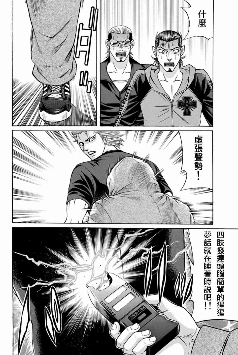 23话 第9页