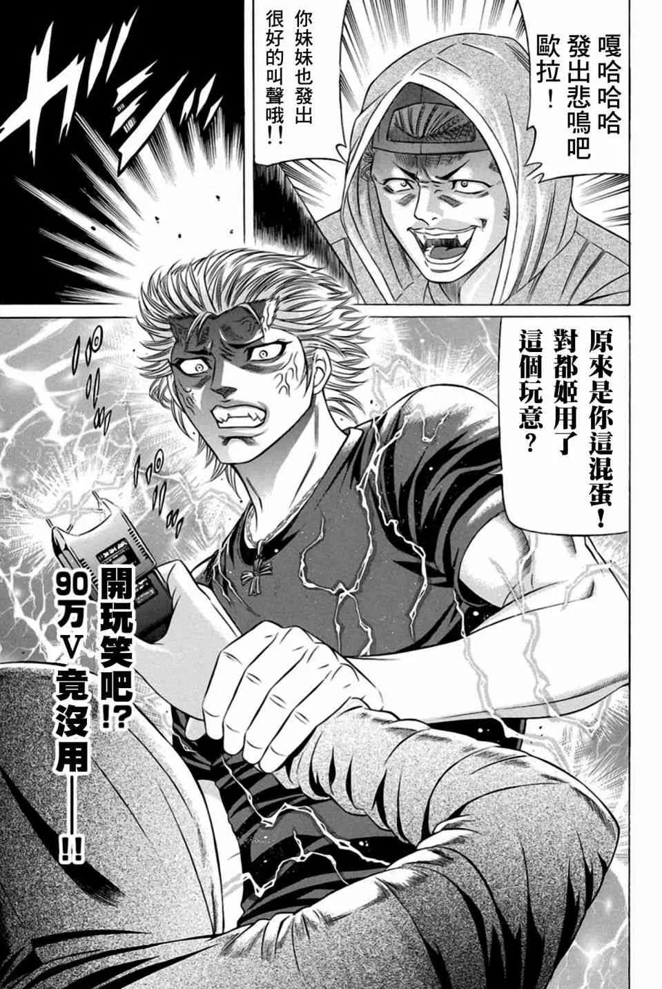23话 第10页