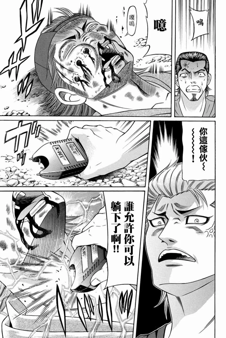 23话 第12页