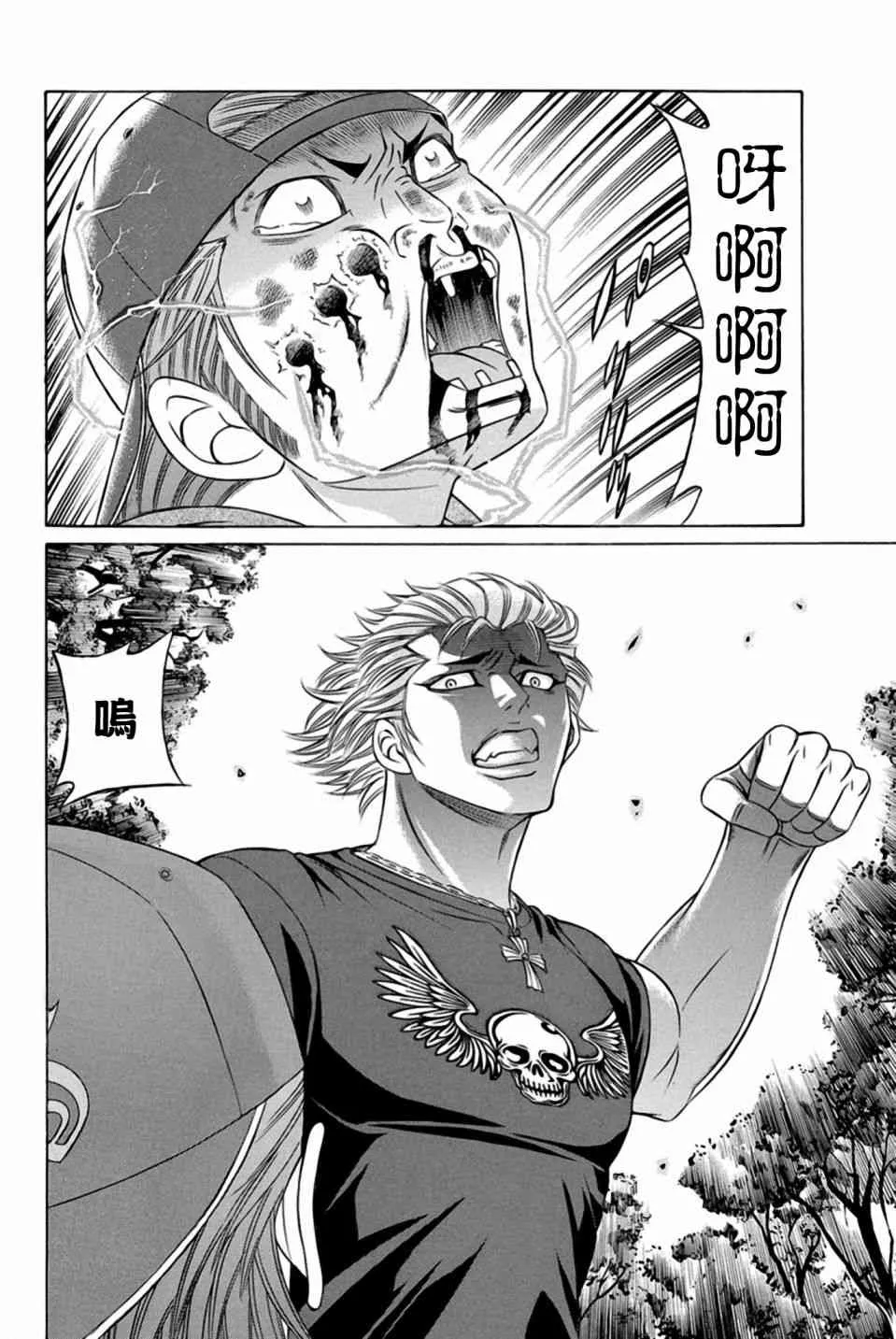 23话 第13页