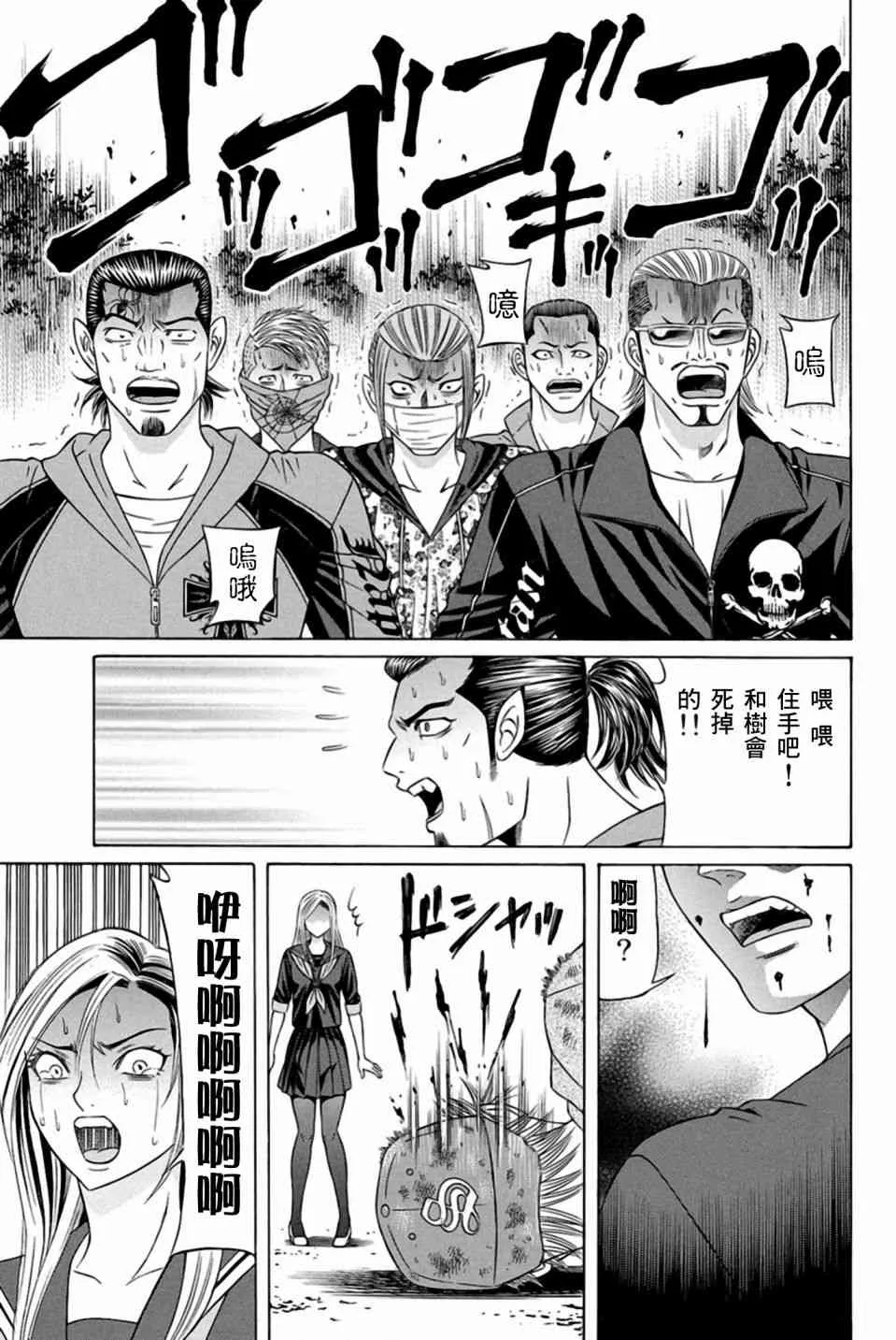 23话 第14页