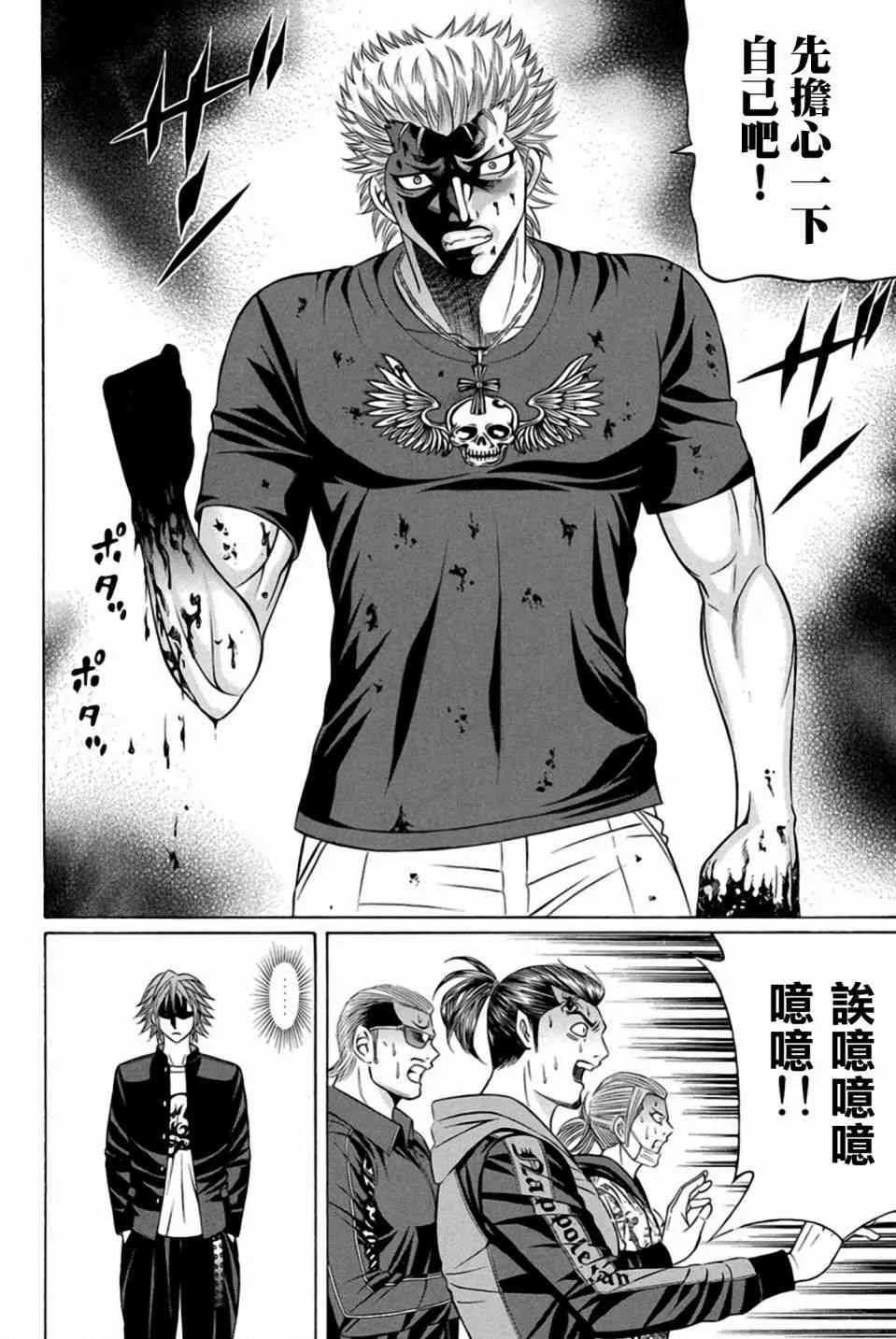 23话 第15页