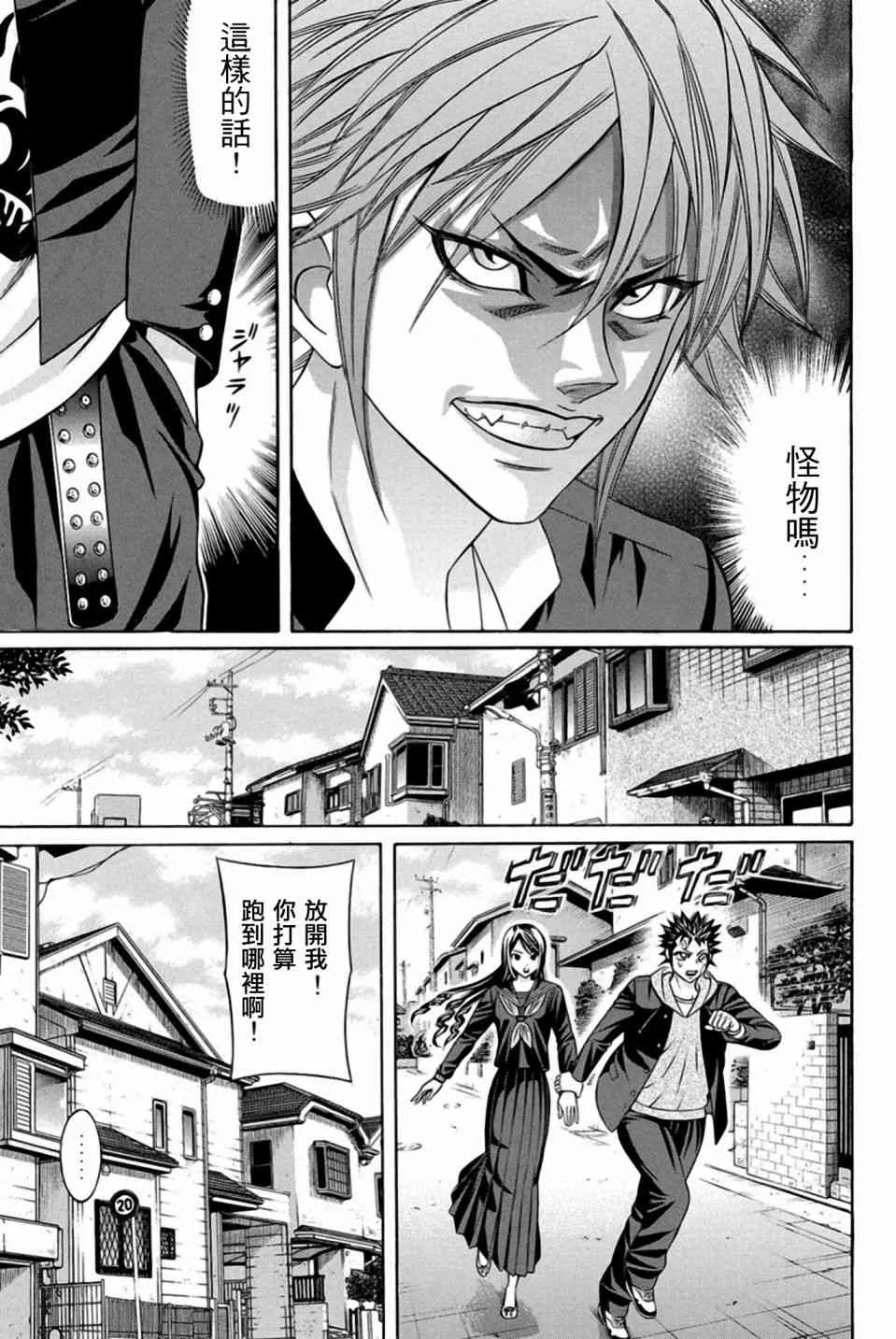 23话 第16页