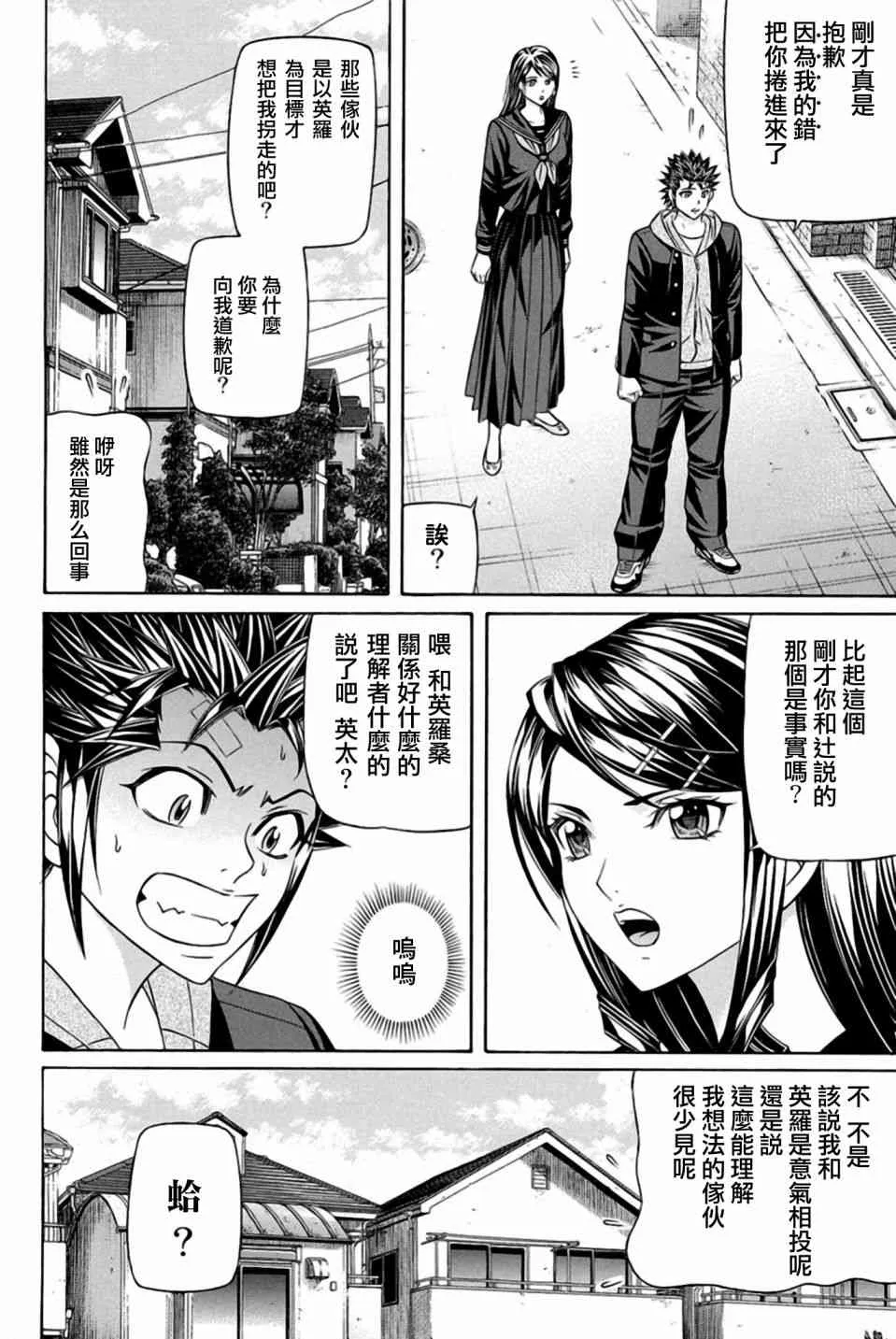 23话 第17页