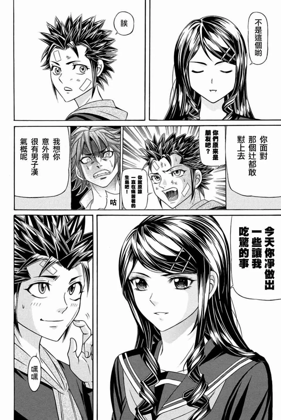 23话 第19页