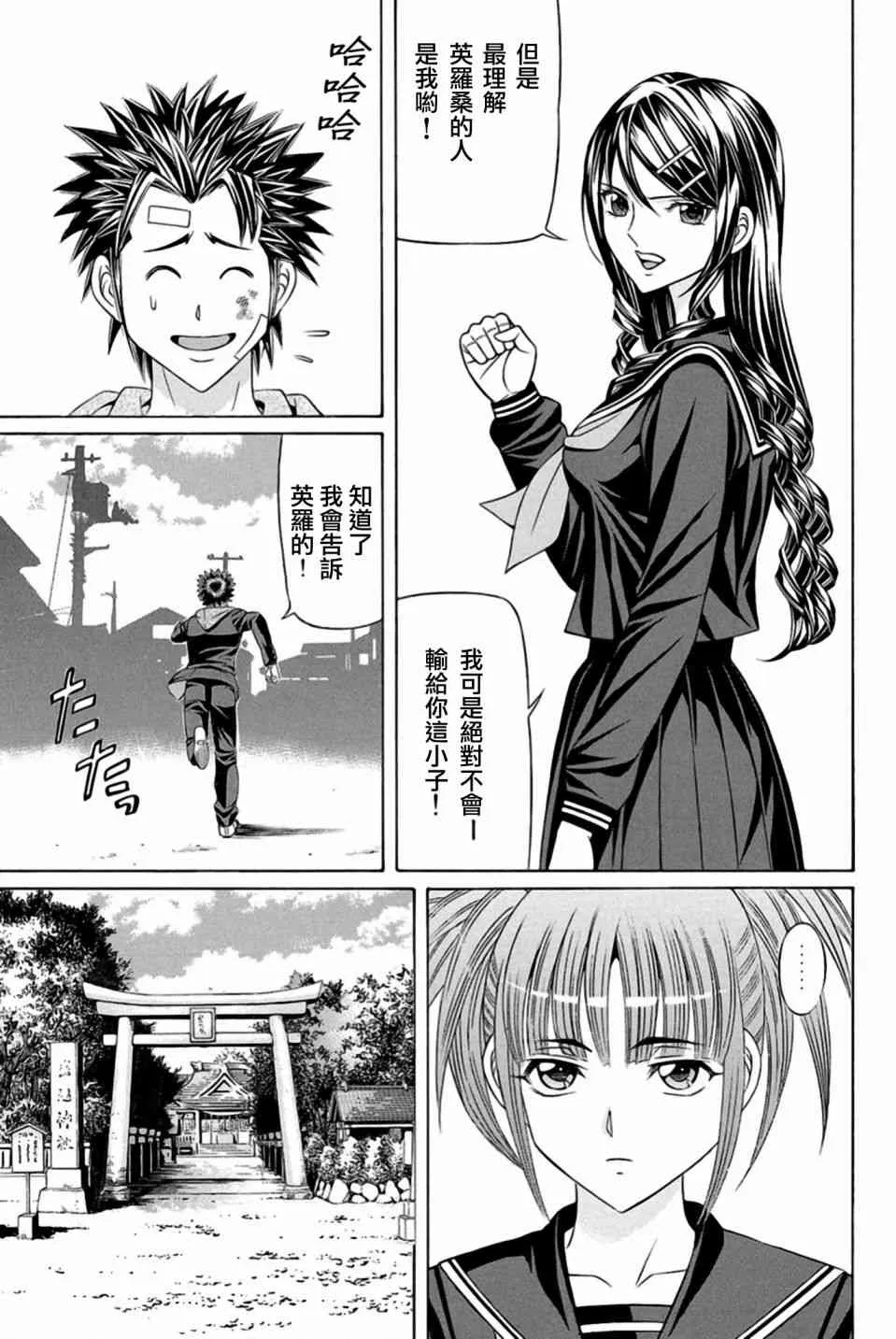 23话 第20页