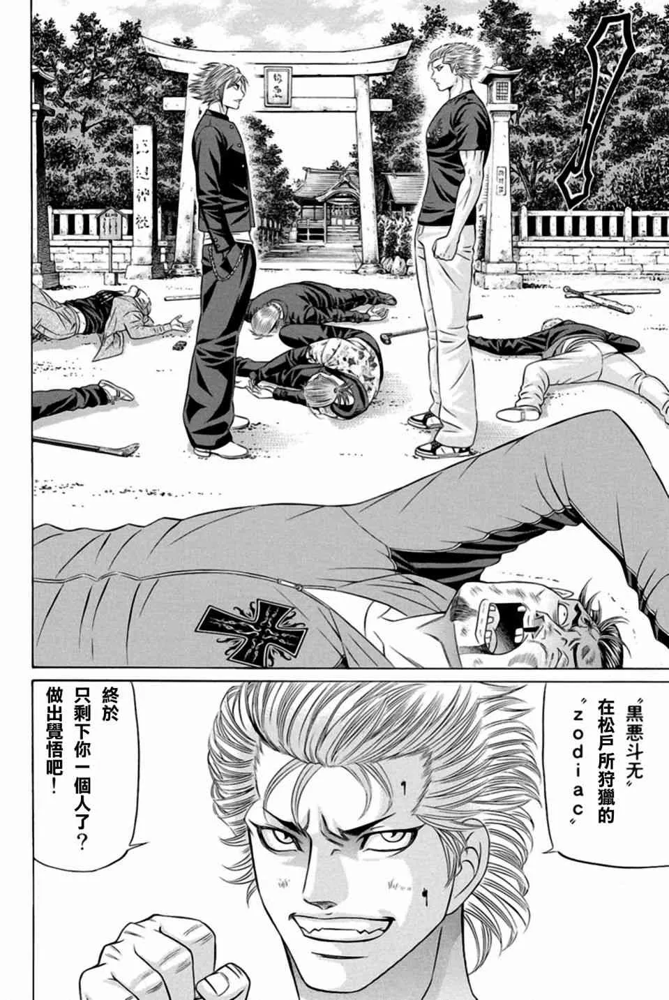 23话 第21页