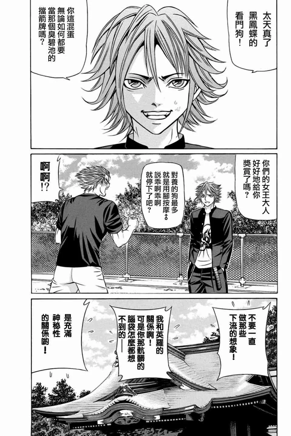 23话 第22页