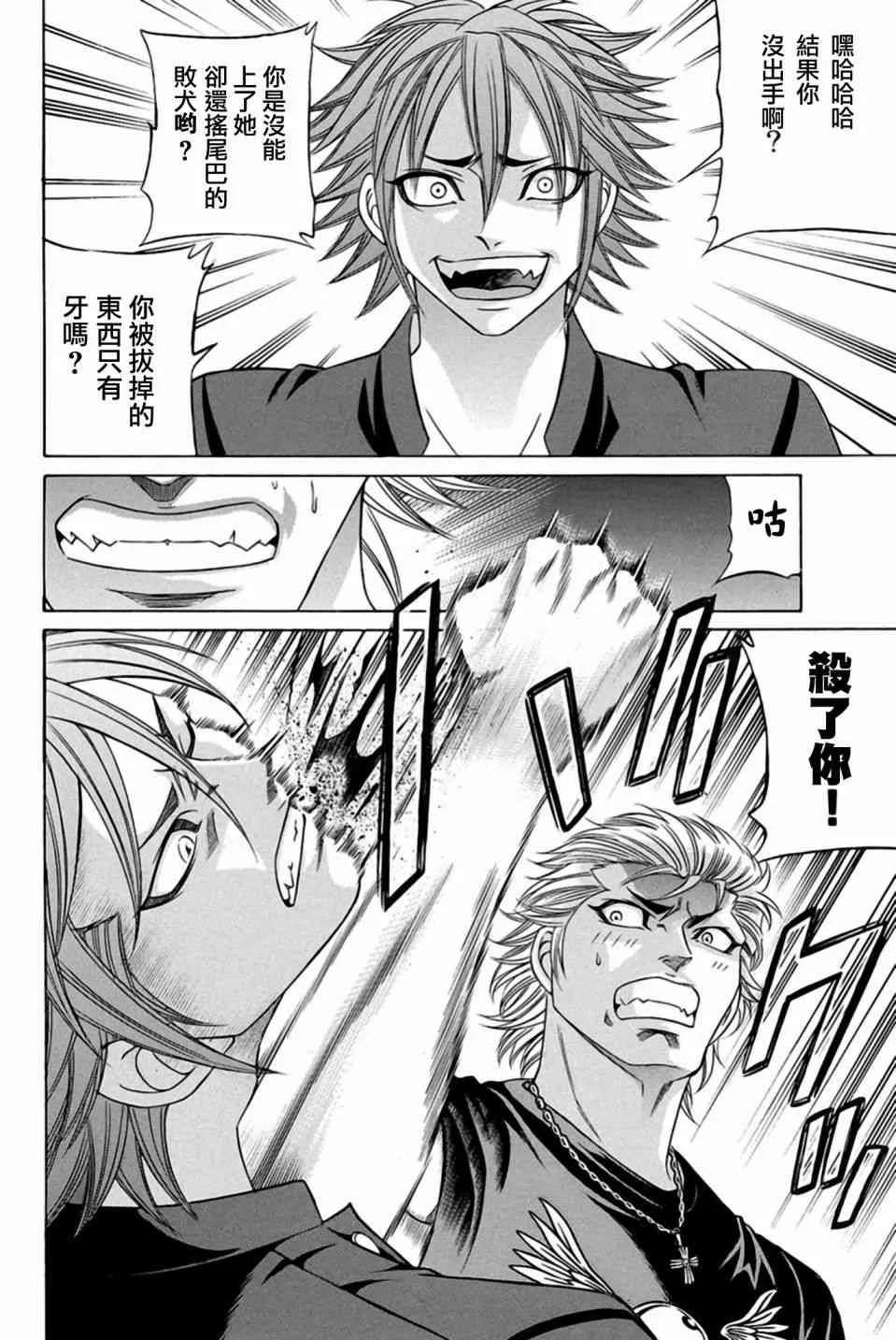 23话 第23页