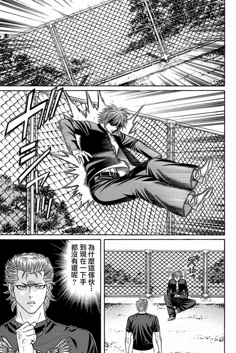 23话 第24页