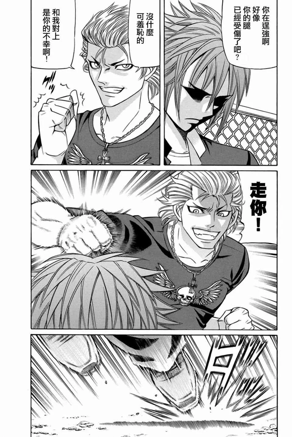 23话 第26页
