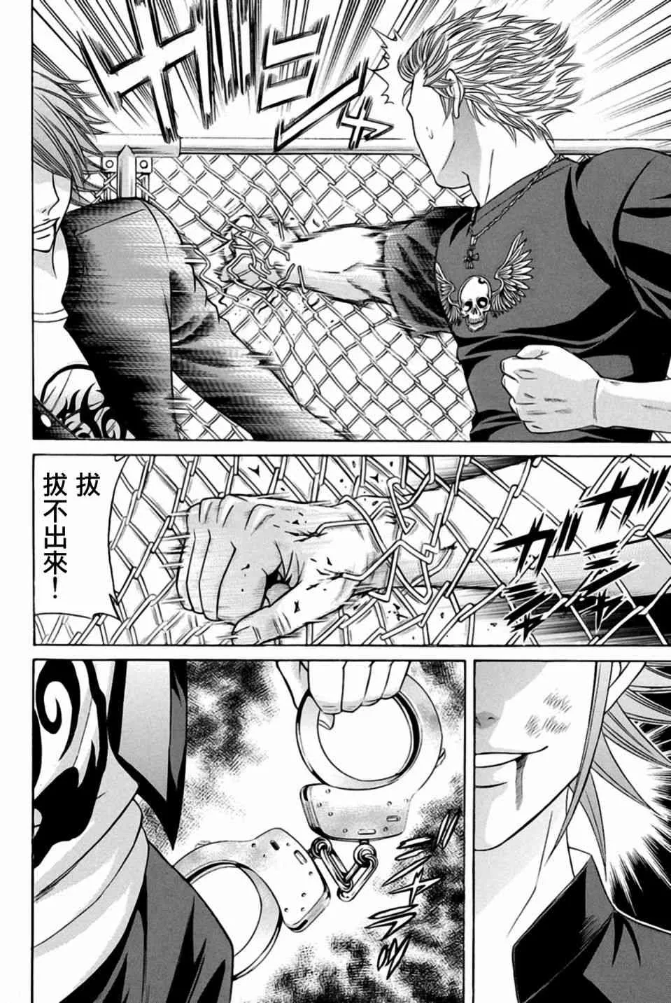 23话 第27页