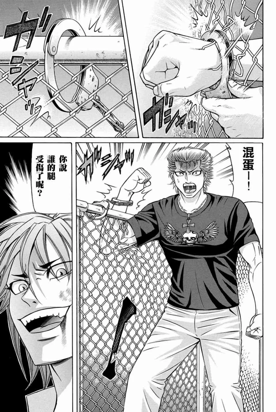 23话 第28页