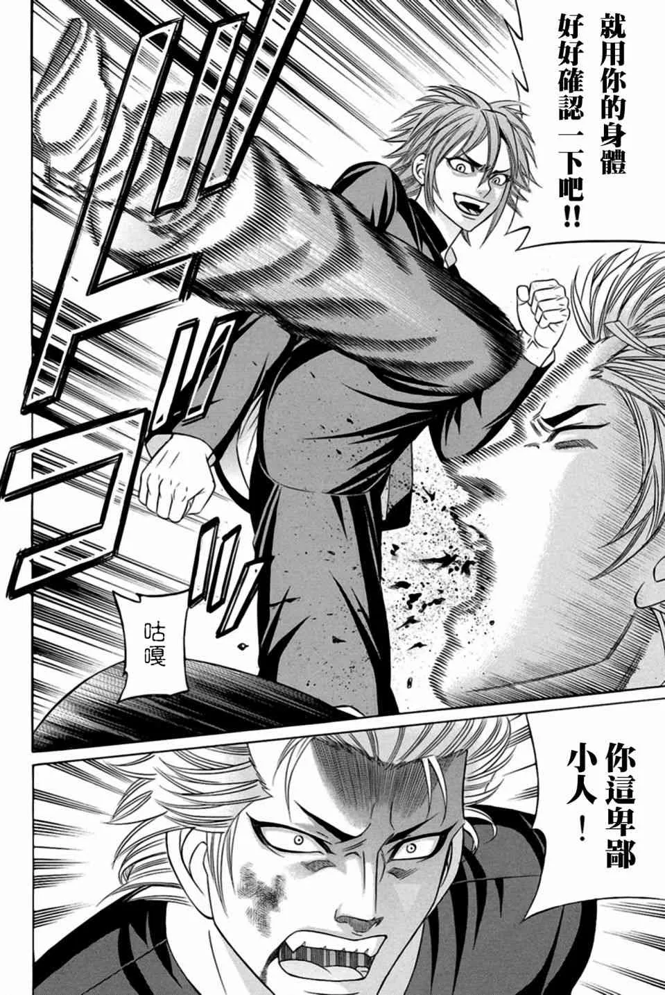 23话 第29页