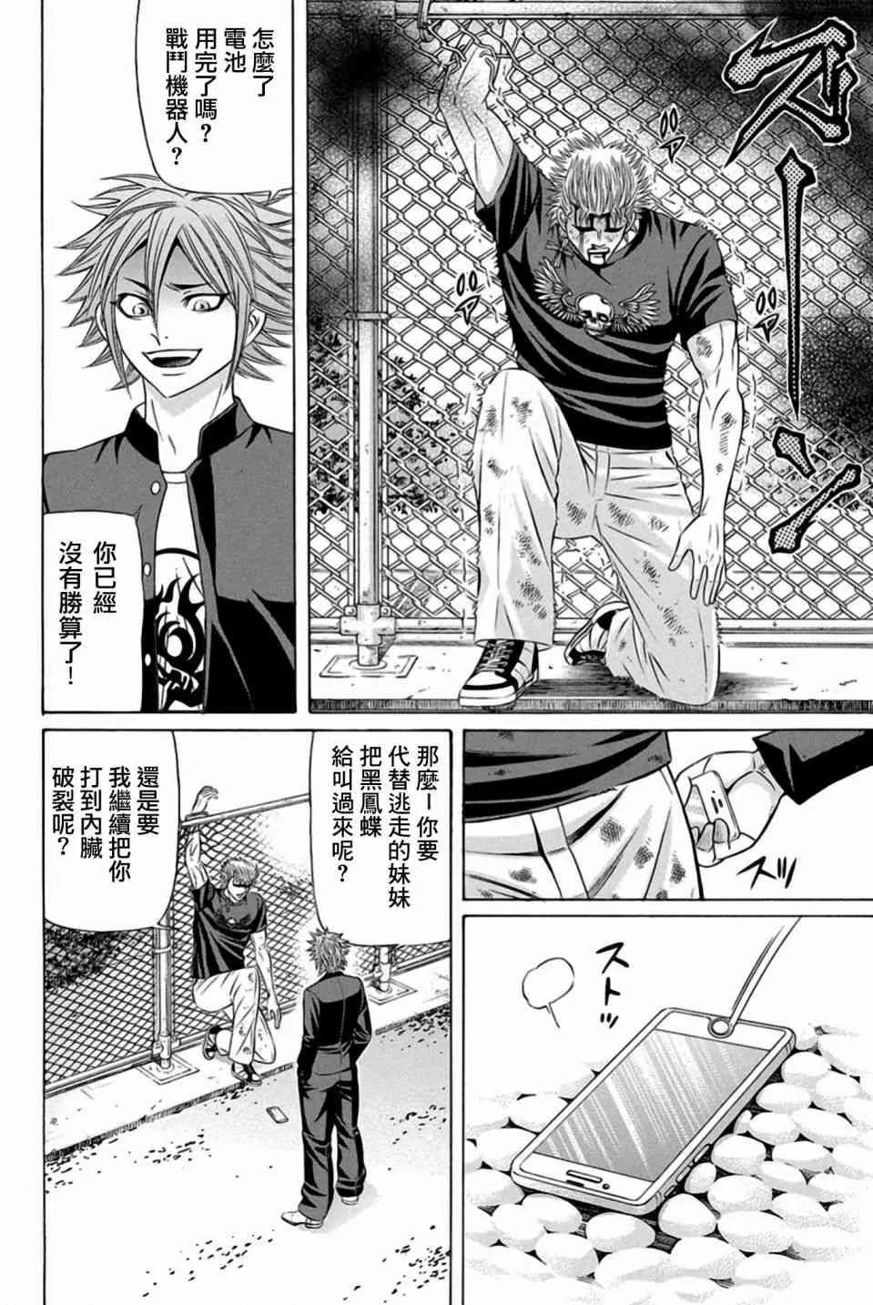 23话 第31页