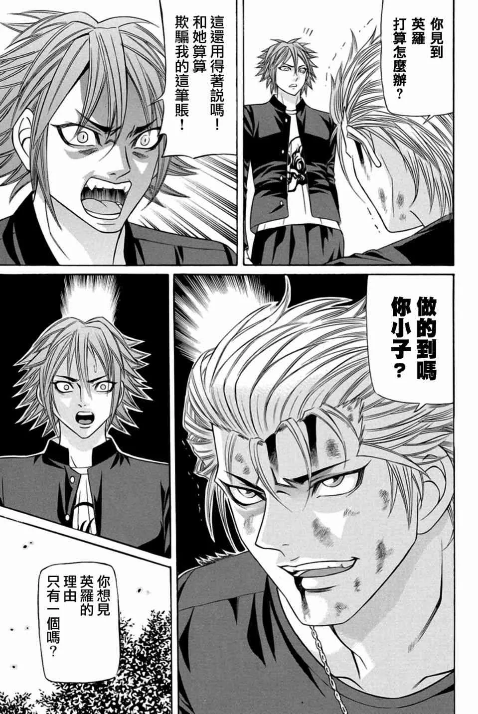 23话 第32页