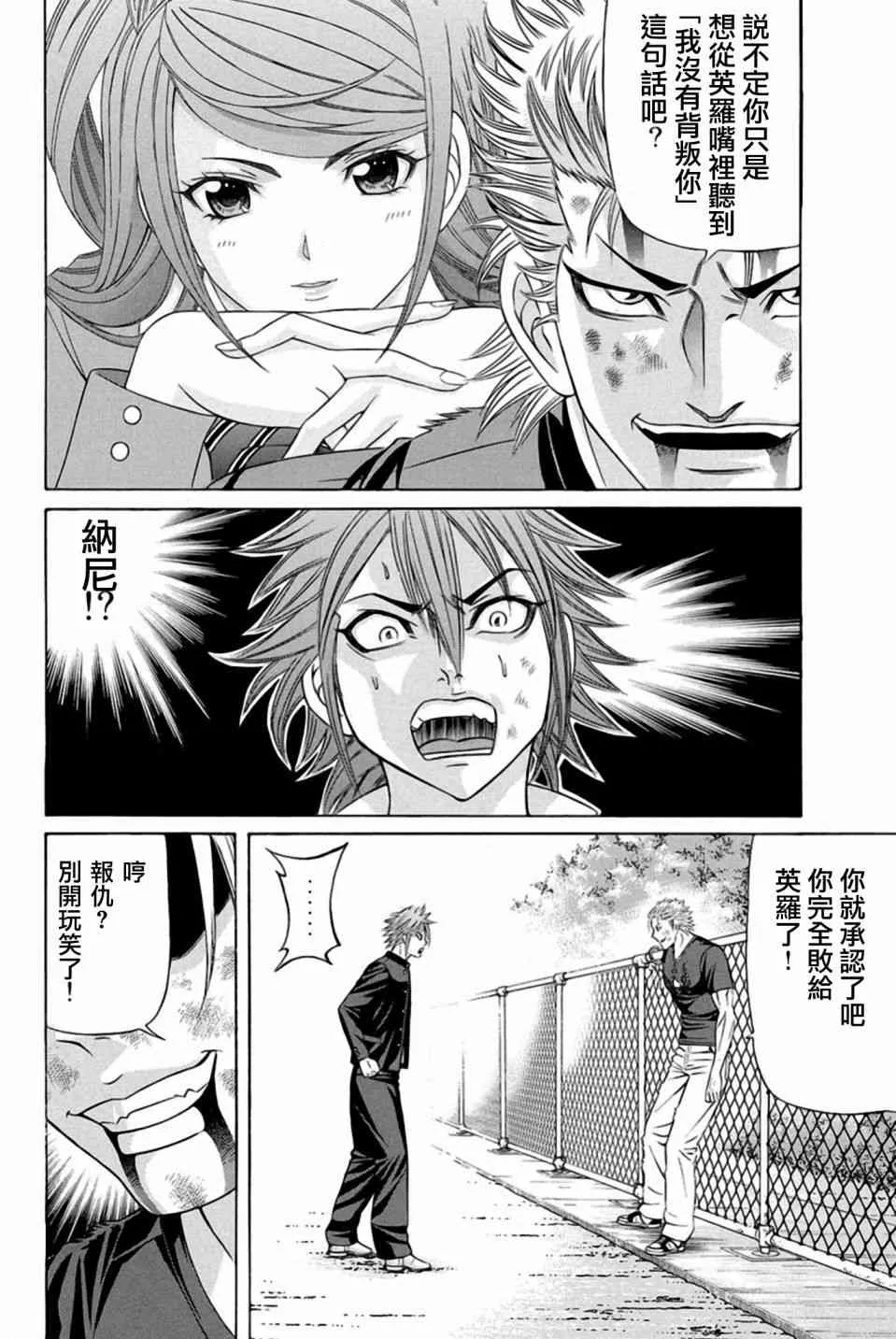 23话 第33页