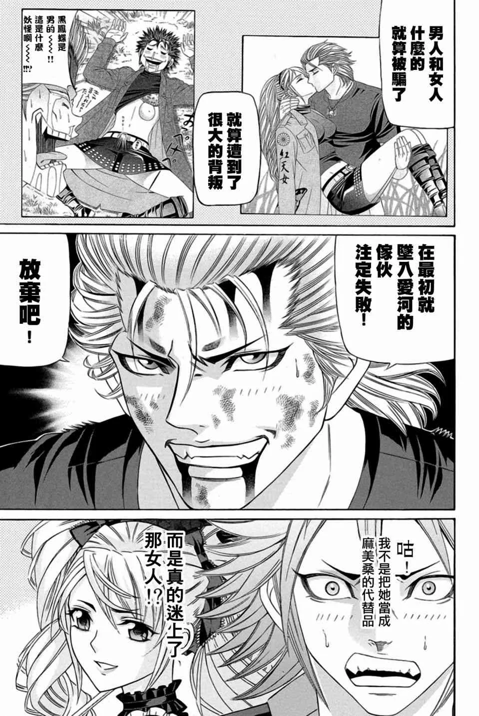23话 第34页
