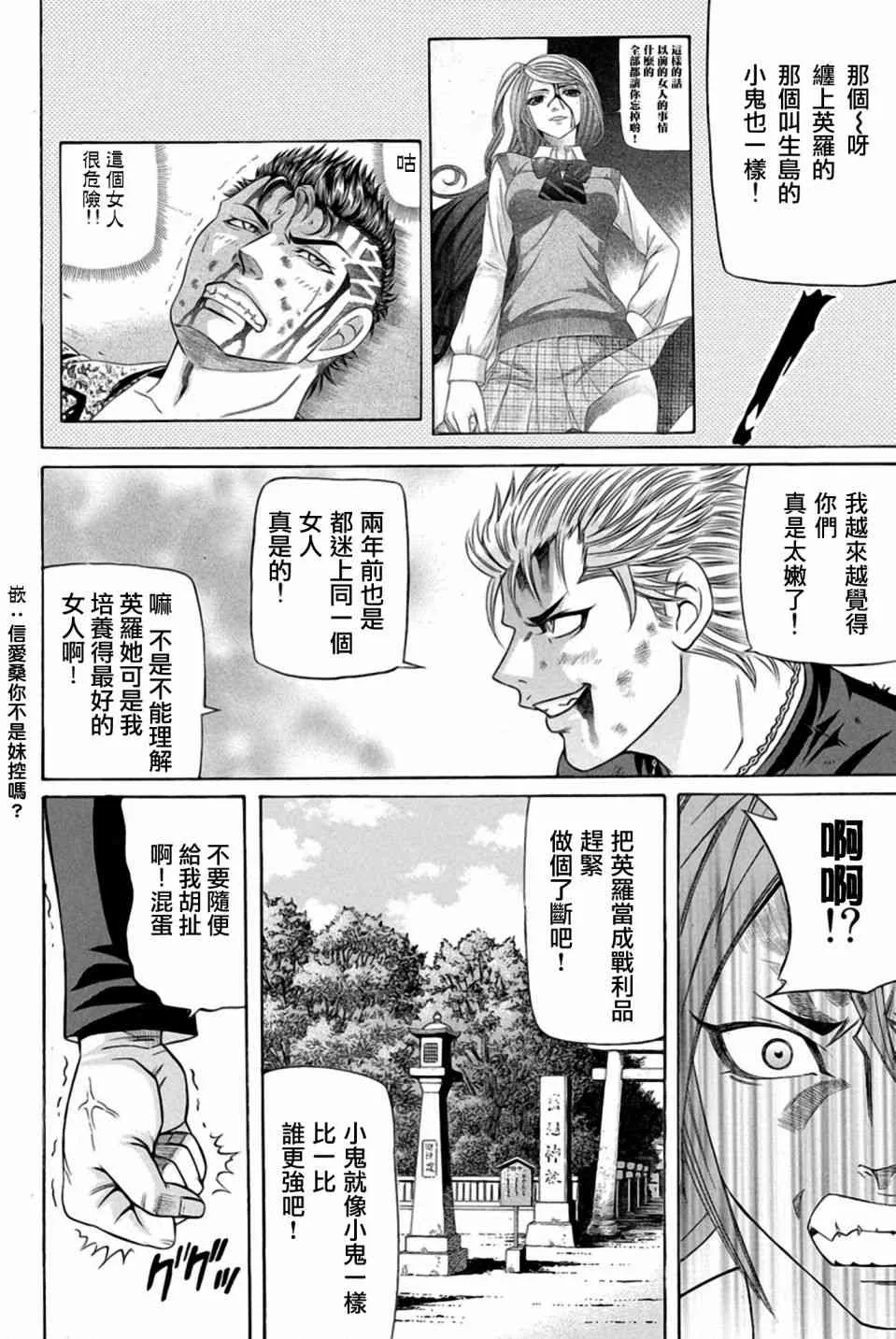 23话 第35页