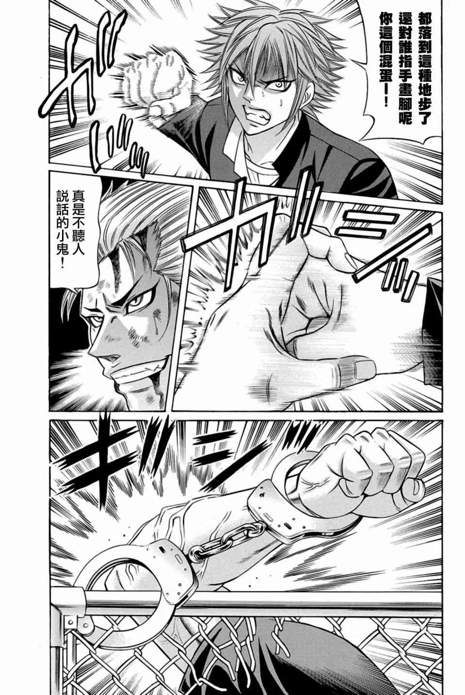 23话 第36页