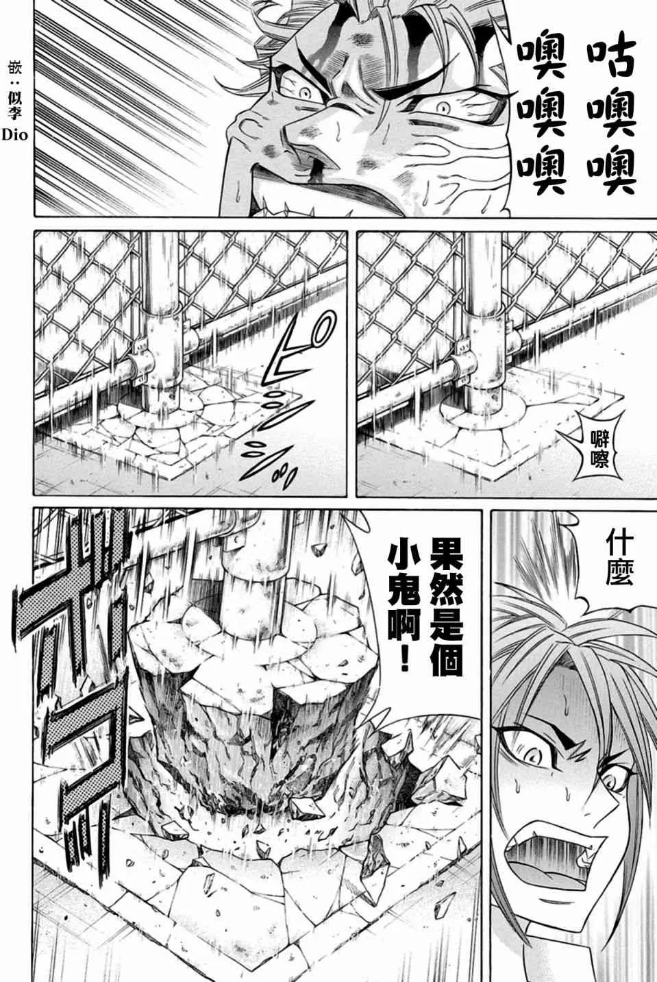 23话 第37页
