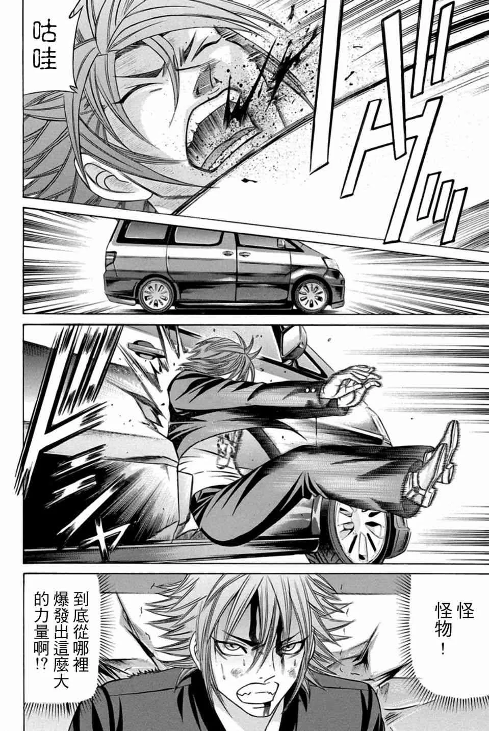 23话 第39页