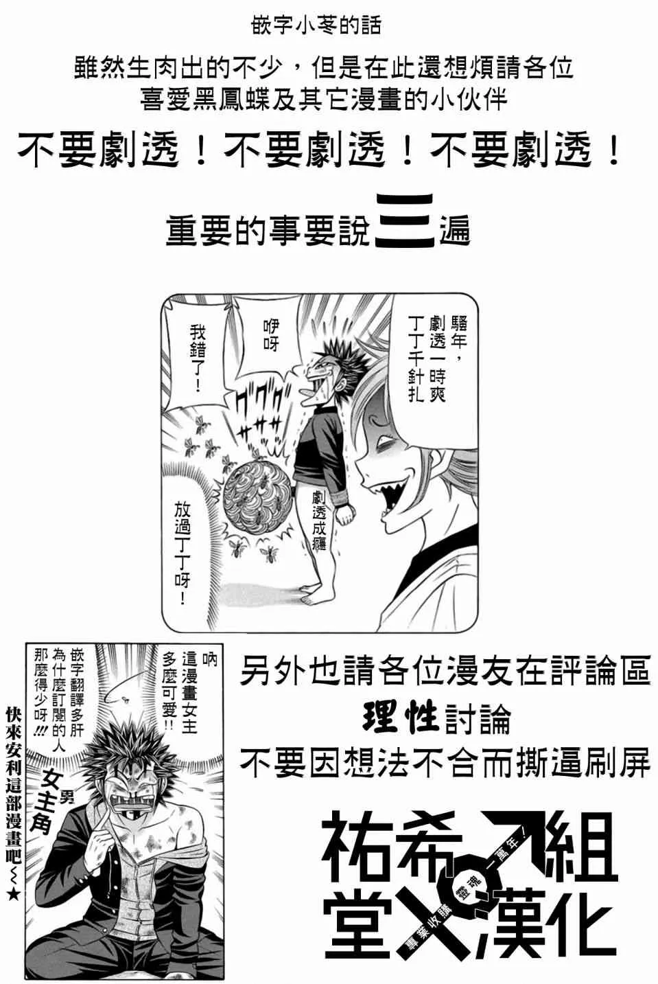 23话 第41页