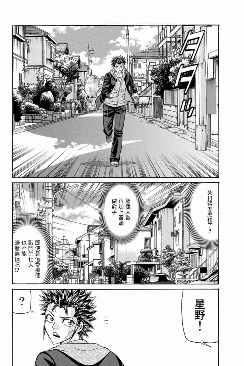 24话 第2页