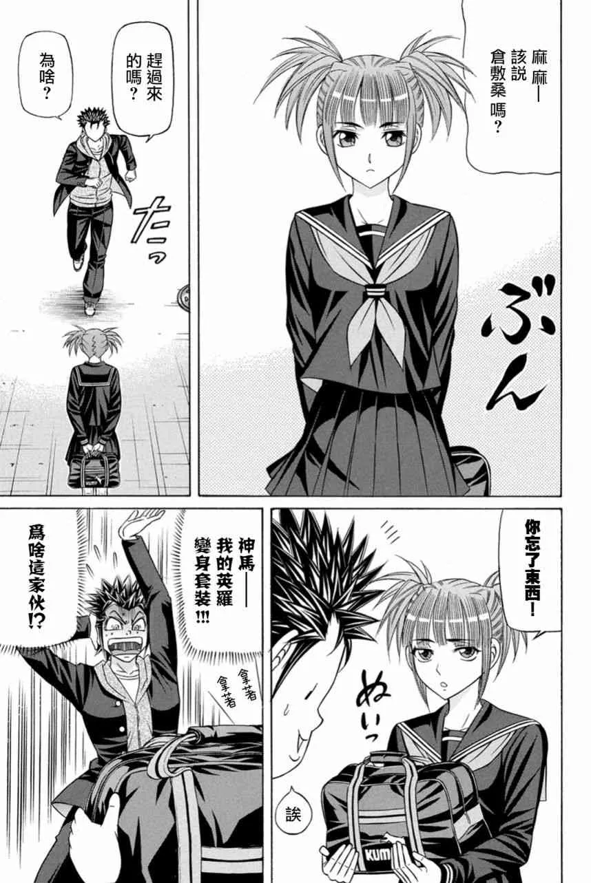 24话 第3页