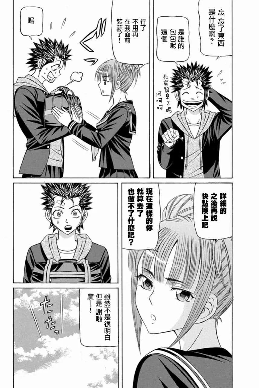 24话 第4页