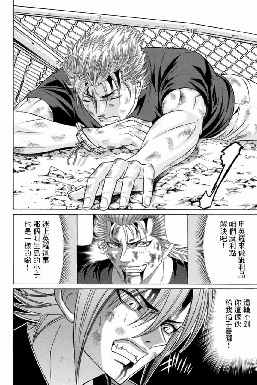 24话 第6页
