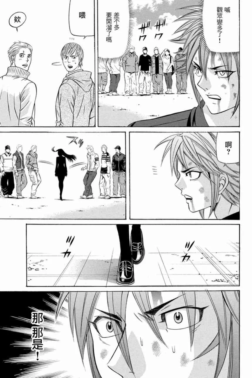 24话 第7页