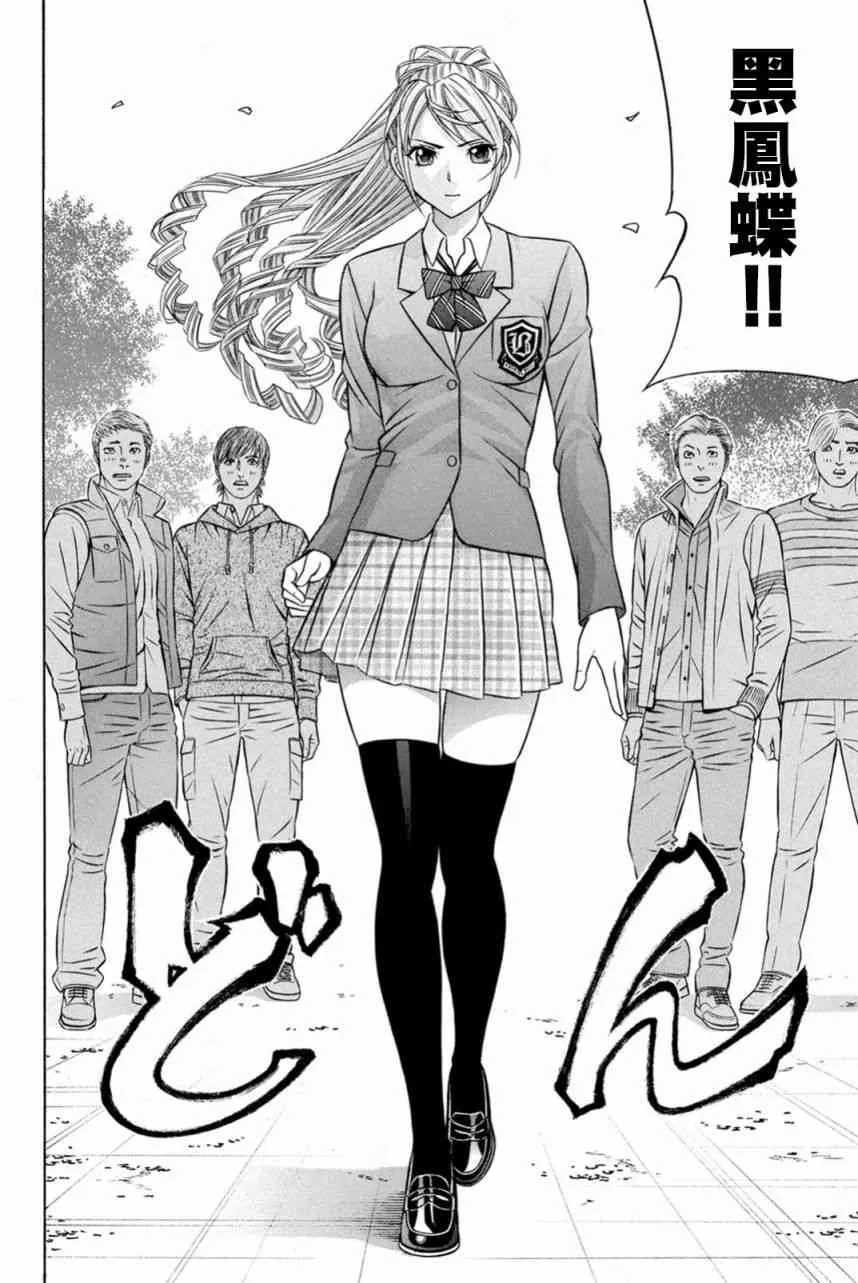 24话 第8页