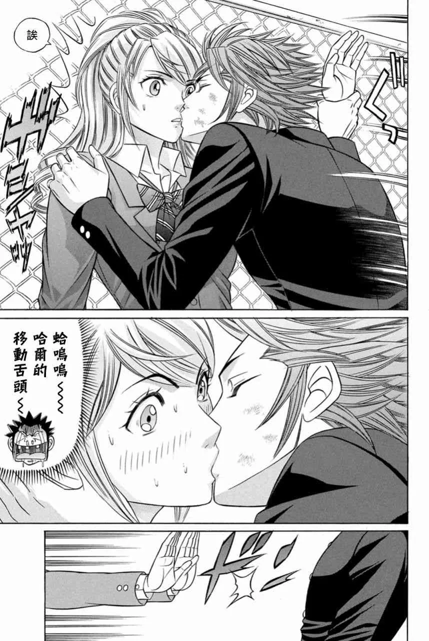 24话 第13页